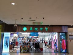 -翠微百货(龙德店)