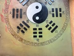 -特克斯八卦城