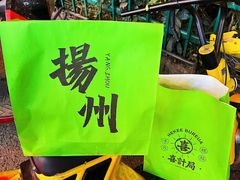 -喜計局·饼行(万象汇店)