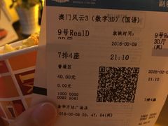 -万达影城(金华万达广场IMAX店)