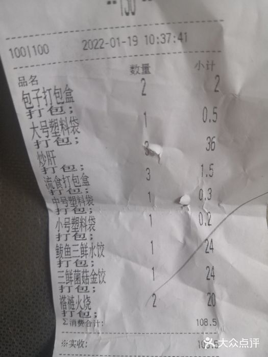 庆丰包子铺(西便门店)图片