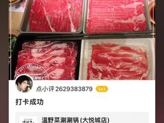 -温野菜涮涮锅(大悦城店)