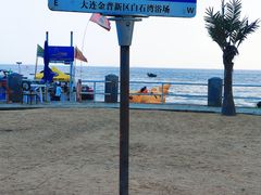 -泊石湾海滨浴场
