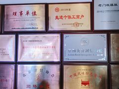 -清真·老门框爆肚涮肉·中华老字号(丰管路店)