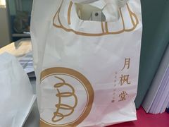 -月枫堂(长春这有山店)