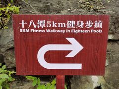 -京西十八潭风景区