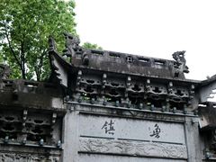 -鲁镇