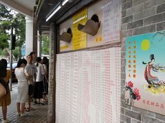 -百花传统甜品店(原址店)