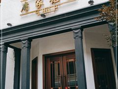 门面-席家花园(巨鹿花园店)