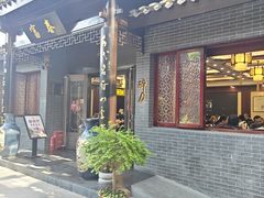 -富春茶社(国庆路店)
