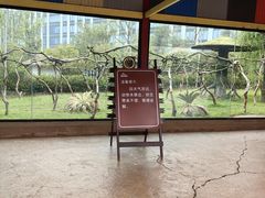 -杭州野生动物世界