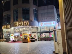 -悠乐汇