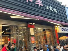 -华丰火锅(双林北横路店)