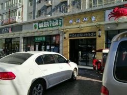 -明洞造型精品烫染