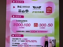 -江南环球港