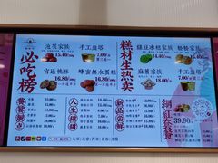 -糕材生(龙湖北京大兴天街店)