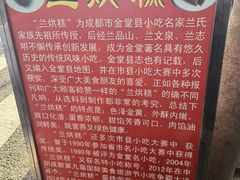 -兰烘糕
