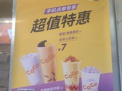 -CoCo都可(北苑K酷店)