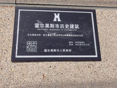 -霍尔果斯国门景区