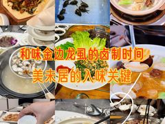 -美未居·老字号·地道顺德菜·桑拿鸡·鱼生(容桂店)
