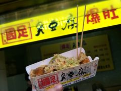 -国足臭豆腐(明瓦廊店)