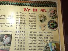 菜单-大亮羊肉泡