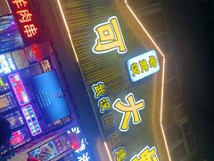 -可可大虾武汉土菜大排档(万松园1店)