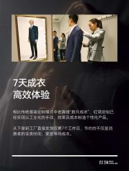 -红领RED COLLAR西装定制体验中心
