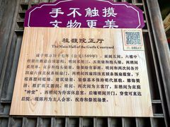 -胡氏古民居建筑