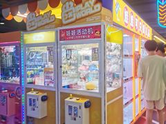 -爱玩嘉年华(江北一店)