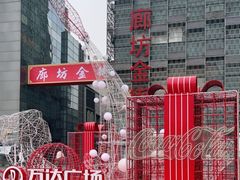 -万达广场(广阳店)