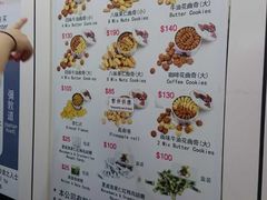 菜单-珍妮曲奇聪明小熊(尖沙咀店)