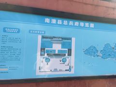 -闽粤南澳总镇府
