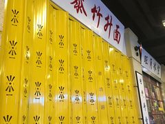 -七爷清汤腩·港式餐厅(金狮广场店)