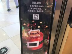 -巴黎贝甜(宜山路店)