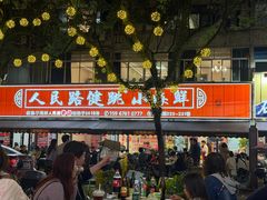 -健跳小海鲜(人民路店)