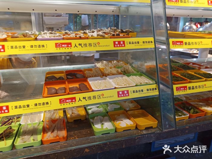麻辣一坊自助火锅(长兴店)图片