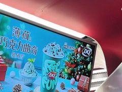 -DQ·蛋糕·冰淇淋(五棵松万达店)