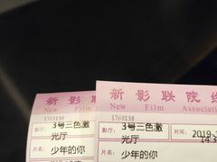 -新影联东环影城