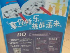 -DQ·蛋糕·冰淇淋(高新万达店)