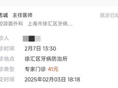 -上海市徐汇区口腔医院