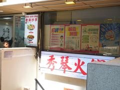 -仪表厂火锅(总店)