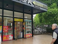-味多美(金沙江路店)