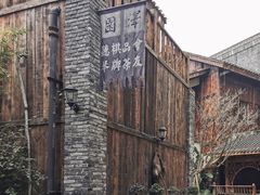-两江国际影视城