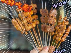 -撸啊撸铁签小肉(车站南路店)