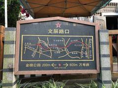 -铁路文化公园