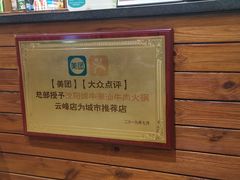 -焯牛潮汕牛肉火锅(云峰街创始店)