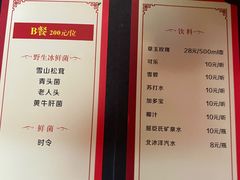 -丽江庭院之爱在路上(西单店)