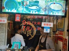 门面-鞠氏黑芝麻糊(水塔店)