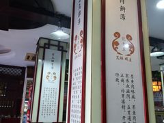 门面-龙老五汤店(站前西路店)